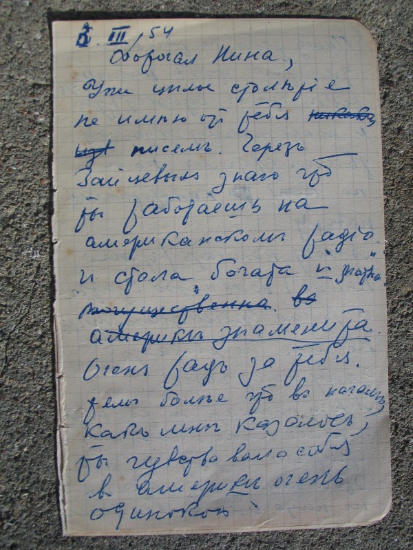 Brouillon d'une lettre de Vladimir Smolensky à Nina Berberova